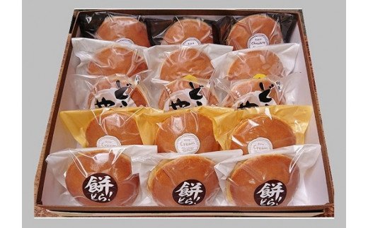 H-95　どら焼きアソート（５種類の詰め合わせ　１５個入り）